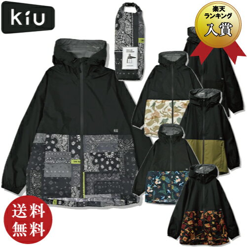 送料無料【Kiu キウ】LIGHT WINDBREAKER ライト ウィンドブレーカー 収納ポーチ付 全6色 Lサイズ（レイ..