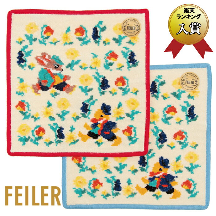 【正規品】 FEILER（フェイラー） レッツプレイタグ ハンカチタオル 25cm角 レッド・スカイブルー（ハンドタオル ギフト プレゼント 贈り物 誕生日 母の日 お礼 進級 進学 入学 就職）【メール便対応】のサムネイル
