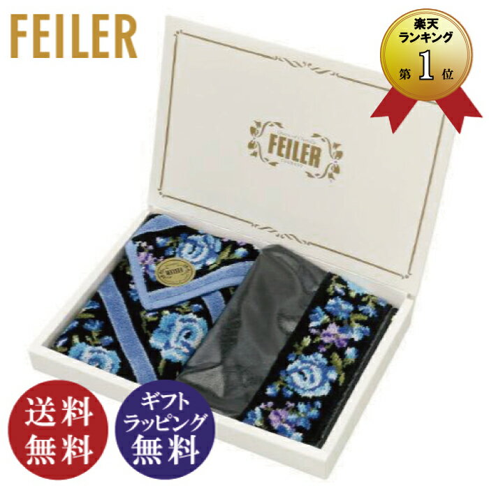 【正規品】FEILER（フェイラー）ハンカチ・ポーチセット （プレゼント ギフト 贈り物 誕生日 敬老の日 母の日 Xmas クリスマス Christmas お祝い）のサムネイル