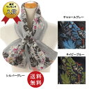 【送料無料】フランス製【Lachique moi】ラシクモア クロスマフラー ツリーナッツ シルバーグレー・チャコールグレー・ネイビーブルー(ギフト クリスマス ストール 防寒 ネックウォーマー)【メール便対応】※送料込価格
