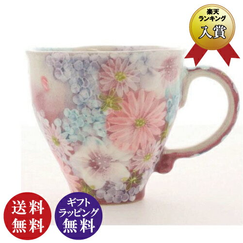 【送料無料】工房ゆずりは 色彩花　マグカップ　パーブル（ギフト プレゼント 贈り物 母の日 誕生日 新生活 結婚祝い）[宅配便配送（メール便とネコポスは不可）]【送料無料（沖縄県・離島は除く）】のサムネイル