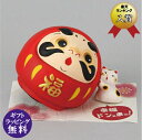 どんとこいだるま 貯金箱 赤(レッド 達磨 置物 新生活 誕生日 お祝い 母の日 ギフト プレゼント 贈り物)