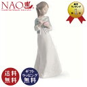 正規品【NAO】心からの贈り物（リヤドロ姉妹ブランド）（置物 インテリア ポーセリン人形）【送料無料（沖縄県・離島は配送不可）】