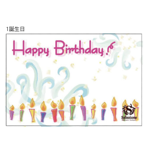 【自由文】ギフト用 メッセージカード【・誕生日(3種類)・結婚祝い(2種類)・新築祝い・父の日・母の日(2種類)・御祝・お悔み】ポストカードサイズ(封筒なし)