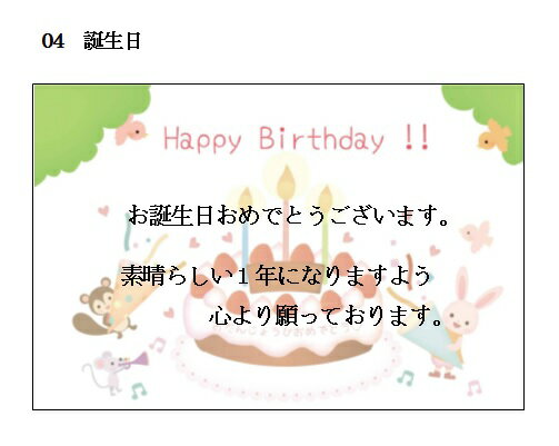 【定型文】ギフト用 メッセージカード【・誕生日・結婚祝い・出産祝い・新築祝い・結婚記念日・送別・クリスマス（3種類）】ポストカードサイズ（封筒なし）