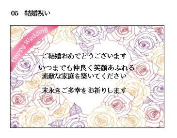 メッセージカード・定形文（ポストカードサイズ）【・誕生日・結婚祝い・出産祝い・新築祝い・結婚記念日・送別・クリスマス（3種類）】