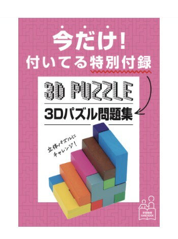 ＼ポイント11倍 ／問題集付き【正規品 】カタミノ 日本語版 パズル ギガミック フランス 木製 知育玩具 年齢：3〜99歳 思考型ゲーム 【ギフトラッピング無料】 【送料無料】※北海道、九州地方、沖縄、離島は配送不可商品 - Image 2