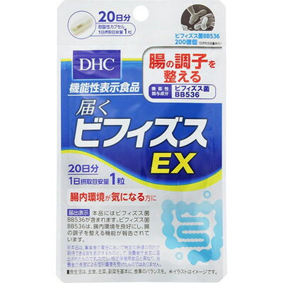 【メール便 送料無料】【機能性表示食品】DHC 届くビフィズスEX 20粒 約20日分ビフィズス菌