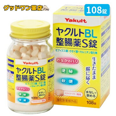 ヤクルトBL整腸薬 S錠(108錠)【ヤクルト】のサムネイル