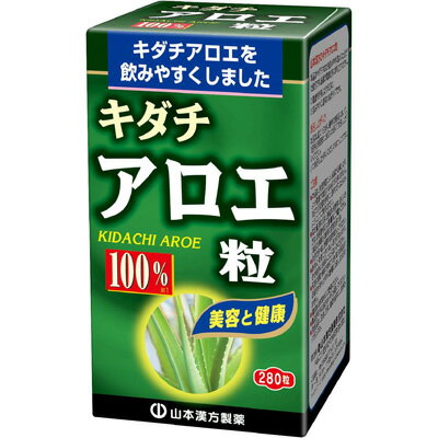 【山本漢方】キダチアロエ粒100% 280粒キダチアロエ【健康食品】