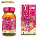 美チョコラコラーゲンプレミアム 栄養補助食品(140粒入)【チョコラBB】