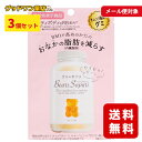 【メール便】【送料無料】【ゆうパケット対象商品】エムズインク ベアーズサプリ 3個セット (60g×3) 内臓脂肪 BMI おなかの脂肪を減らす グミ【3コセッ...