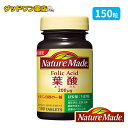 【賞味期限 2025年7月】わけあり ネイチャーメイド 葉酸(150粒入)【Nature Made】