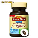 ネイチャーメイド ベータカロテン(140粒入 70日分)【Nature Made】