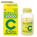 【第3類医薬品】ビタミンC 2000 (300錠入)【アリナミン製薬】