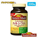 ネイチャーメイド カルシウム with ビタミンD(200粒)【Nature Made】