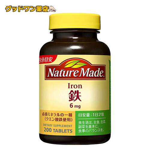 【大塚製薬】ネイチャーメイド鉄(アイアン)　200粒入【100日分】【鉄分】【ネイチャーメイド】