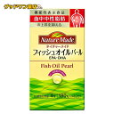 ネイチャーメイド フィッシュオイルパール(180粒入 45日分)【Nature Made】