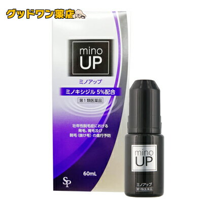 【第1類医薬品】ミノアップ(60mL)【東和薬品】リアップX5　同等成分ミノキシギル5％配合