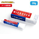 【メール便対応商品】【第1類医薬品】ミクロゲンパスタ(28g)【啓芳堂製薬】