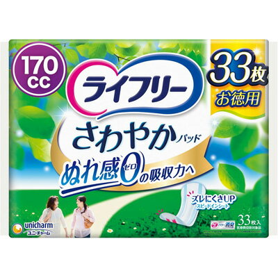 【ユニチャーム】ライフリー さわやかパッド 長時間・夜でも安心用 33枚入軽失禁用品