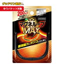 【ゆうパケット対象商品】ピップマグネループMAX 60cm ブラック 送料無料【ピップ エレキバン】