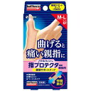 【メール便】【ゆうパケット対象商品】 (箱出し) バトルウィン 指プロテクター親指用 伸縮 S~M M~L サイズ (6枚入)【ニチバン】