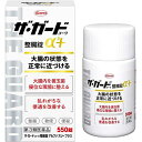 【第3類医薬品】ザ・ガードコーワ 整腸錠 α3+ 550錠【ザ・ガード】