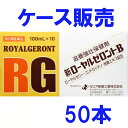 【第2類医薬品】【ケース販売】【ゼリア新薬】新ローヤルゼロントB 100mL×50本【送料無料】
