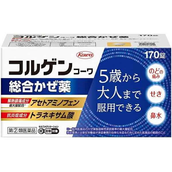 【第2類医薬品】コルゲンコーワ総合かぜ薬 （170錠）風邪薬　お一人様1コのみ