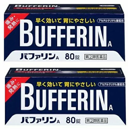 【2コセット】【第(2)類医薬品】バファリンA(80錠×2コセット)頭痛　生理痛　　解熱