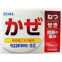 iメール便対応】【代引き不可】【同梱不可】【送料無料】【第2類医薬品】リココデ顆粒−S2 14包【風邪薬】【漢方薬】【桂枝湯エキス】【ゼネル薬品工業...