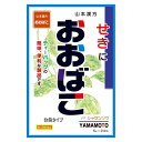 【第3類医薬品】山本漢方 日本薬局方 おおばこ 5g×24包【咳】【オオバコ】