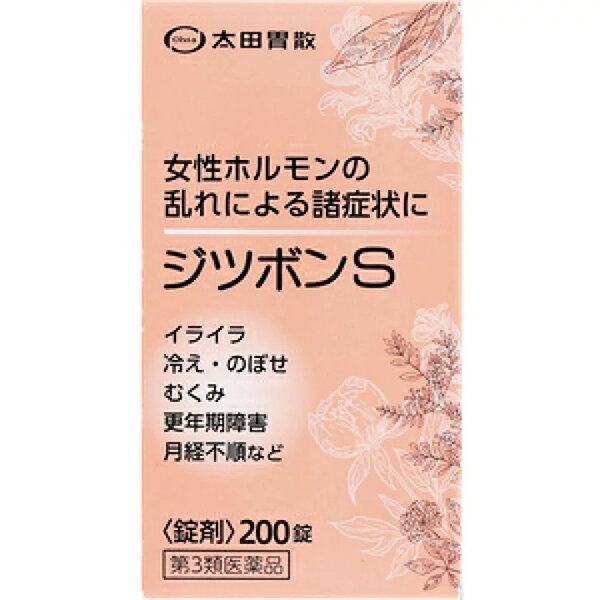 【第3類医薬品】ジツボンS(200錠)生薬　女性薬　更年期　生理時