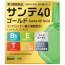 【使用期限 2025年12月】わけあり【メール便対応】【代引き不可】【同梱不可】【送料無料】サンテ40ゴールド(12ml(セルフメディケーション税制対象))目薬
