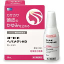 【メール便】【第(2)類医薬品】コートfヘパメディHD(30ml)【ゆうパケット対象商品】頭皮のかゆみ ヘパリン