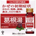 【訳あり】【箱破損】【パッケージ汚れ】【第2類医薬品】ツムラ漢方内服液葛根湯 30ml×3本【風邪薬】【ツムラ】