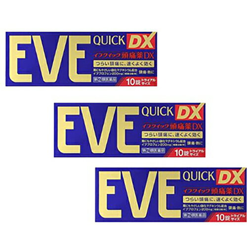 【3コセット】【第2類医薬品】イブクイック頭痛薬DX 60錠×3コセット【頭痛】【イブ(EVE)】