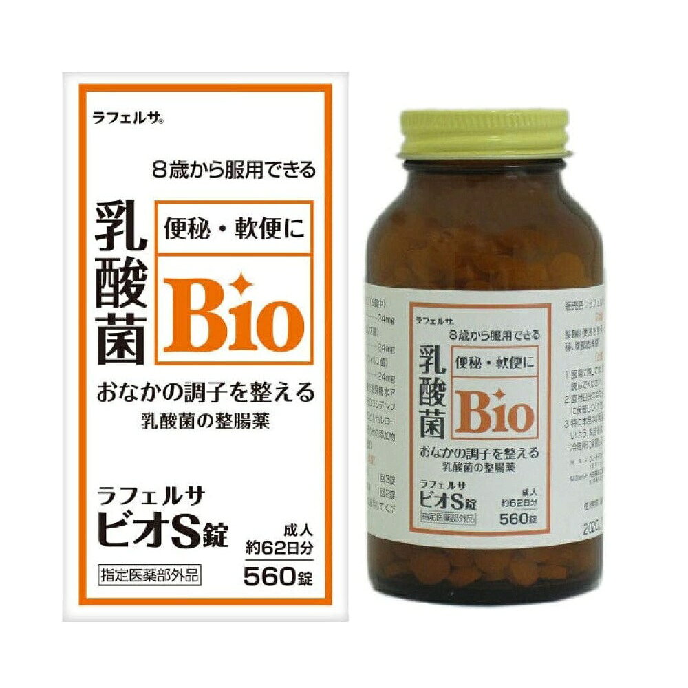 商品特徴 ■3種の乳酸菌がお腹の調子を整えます ※商品リニューアル等によりパッケージ及び容量等は変更となる場合があります。ご了承ください。 効能・効果 整腸（便通を整える）、軟便、便秘、腹部膨満感 用法・用量 成人（15歳以上）・・1回3錠、8歳以上15歳未満・・1回2錠 1日3回食後に服用してください。 【用法・用量に関連する注意】 ・小児に服用させる場合には、保護者の監督のもとに服用させてください。 ・用法・用量を正しく守って、服用してください。 成分 【成分・分量（9錠中)】 ビフィズス菌・・・・・・・・・・・・・24mgラクトミン菌（フェカリス菌）・・・・・24mgラクトミン菌（アシドフィルス）・・・24mg 保管およびお取り扱い上の注意 ・直射日光の当たらない湿気の少ない涼しい所に保管してください。 ・小児の手の届かない所に保管してください。 内容量 560錠 広告文責 グッドワン薬店　06-7182-6615 メーカー 米田薬品工業株式会社 区分 日本製・指定医薬部外品