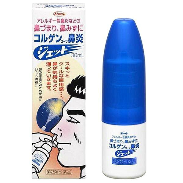 コルゲンコーワ鼻炎ジェット 30ml(セルフメディケーション税制対象)コルゲンコーワ　鼻づまり　鼻みず