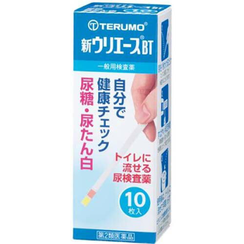 【第2類医薬品】新ウリエース BT 10枚入り 尿糖 尿たんぱくウリエース テルモ 尿糖 尿たんぱく