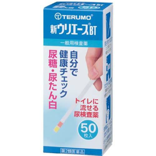 【第2類医薬品】新ウリエース BT 50枚入り 尿糖 尿たんぱくウリエース テルモ 尿糖 尿たんぱく