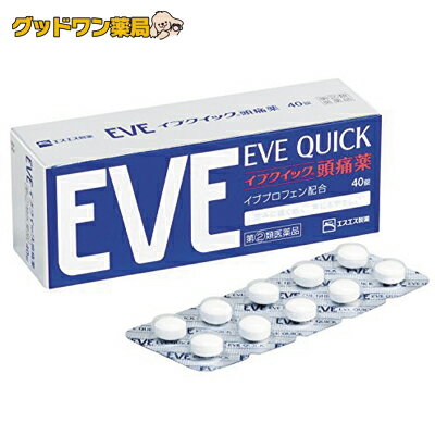 【第(2)類医薬品】イブクイック 頭痛薬(40錠) EVE QUICK 【セルフメディケーション税制対象品】【エスエス製薬】【解熱鎮痛薬】