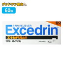 【第(2)類医薬品】エキセドリンA錠(60錠)