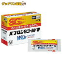 nasi【第2類医薬品】【大正製薬】パブロンSゴールドW微粒 24包【感冒薬】【風邪薬】