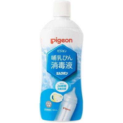 【第2類医薬品】ピジョン ミルクポン 哺乳びん消毒液 1000ml哺乳びん消毒液 哺乳瓶 Pigeon
