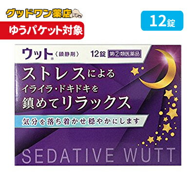 こちらの商品は最大購入数1点までとなっております。 商品説明商品名ウット&nbsp; 商品説明 「ウット 」は、ストレスによって引き起こされる様々な神経症状(精神の興奮や神経衰弱など)の沈静を目的とした薬です。医薬品。 効果・効能頭痛、精神興奮、神経衰弱、その他鎮静を必要とする諸症 用法 用量1日1-3回食後に服用してください&nbsp; 年齢 大人(15才以上) 　1回量 1錠15才未満&nbsp; 服用しないこと 成分本品1日量(3錠)中ブロムワレリル尿素・250mg アリルイソプロピルアセチル尿素・150mg塩酸ジフェンヒドラミン・25mg 添加物として乳糖、トウモロコシデンプンを含有します。 注意事項・相談すること ●してはいけないこと(守らないと現在の症状が悪化したり、副作用・事故が起こりやすくなります) 1．本剤を服用している間は、次の医薬品を服用しないでください 他の鎮静薬、かぜ薬、解熱鎮静剤、鎮咳去痰薬、乗り物酔い薬、抗ヒスタミン剤を含有する内服薬（鼻炎用内服薬、アレルギー用薬） 2.服用後、乗物又は機械類の運転操作をしないでください。(眠気があらわれることがあります。) 3.授乳中の人は本剤を服用しないか、本剤を服用する場合は授乳を避けてください。4.服用時は飲酒しないでください 5.過量服用、長期連用しないでください●相談すること1.次の人は服用前に医師又は薬剤師に相談してください。 (1)医師の治療を受けている人(2)妊婦又は妊娠していると思われる人(3)高齢者(4)本人又は家族がアレルギー体質の人 (5)薬によりアレルギー症状を起こしたことがある人(6)次の症状のある人排尿困難(7)次の診断を受けた人緑内障2.次の場合は、直ちに服用を中止し、添付文書を持って医師又は薬剤師に相談してください。(1)服用後次の症状があらわれた場合。 関係部位 症状皮ふ 発疹・発赤、かゆみ消化器 悪心・嘔吐、食欲不振 その他 排尿困難.2)5-6回服用しても症状がよくならない場合 3.次の症状があらわれることがあるので、このような症状の継続又は増強が見られた場合には、服用を中止し、医師又は薬剤師に相談して下さい 口のかわき 保管及び取扱い上の注意 (1)直射日光の当たらない湿気の少ない涼しい所に保管して下さい。(2)小児の手の届かない所に保管して下さい。 (3)他の容器に入れ替えないで下さい。(誤用の原因になったり品質が変わることがあります。) (4)使用期限(外箱に記載)を過ぎた製品は服用しないで下さい。区分 日本製・指定第2類医薬品 製造・販売元伊丹製薬株式会社 滋賀県高島市今津町下弘部280お問い合わせ先お客様相談室 TEL：0740-22-2059受付時間：9時から16時30分まで(土・日・祝日を除く)広告文責ナンバーワン布施薬店06-6724-0840