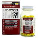 【第3類医薬品】送料無料【米田薬品工業】アリナリッチEXハイ 270錠【眼精疲労】【肩こり】【関節痛】