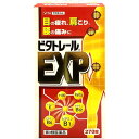 【第3類医薬品】ビタトレールEXP 270錠 眼精疲労 筋肉痛 関節痛