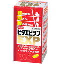 【第3類医薬品】送料無料ビタエビシンEXP 270錠眼 肩 腰 眼精疲労に